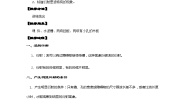 选修34 波的衍射和干涉教案