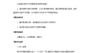 高中物理人教版 (新课标)选修3选修3-4第十二章 机械波4 波的衍射和干涉教案