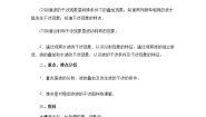 人教版 (新课标)选修34 波的衍射和干涉教案及反思