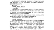 高中物理人教版 (新课标)选修3选修3-4第十二章 机械波4 波的衍射和干涉教案