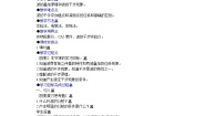 高中物理人教版 (新课标)选修34 波的衍射和干涉教案