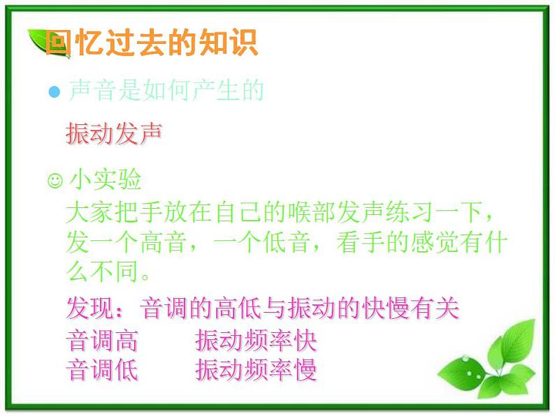 《多普勒效应》课件四(20张PPT)第2页