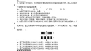 人教版 (新课标)选修34 实验：用双缝干涉测量光的波长学案设计