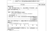 高中物理人教版 (新课标)选修34 实验：用双缝干涉测量光的波长学案