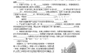 高中物理人教版 (新课标)选修34 实验：用双缝干涉测量光的波长学案