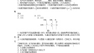 人教版 (新课标)选修34 实验：用双缝干涉测量光的波长导学案及答案