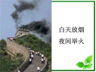 《电磁波的发现》课件(32张ppt) (人教版选修3-4)