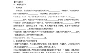 高中物理人教版 (新课标)选修36 光的偏振导学案
