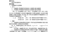 高中物理人教版 (新课标)选修32 全反射教案设计
