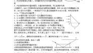 高中物理人教版 (新课标)选修32 全反射综合训练题