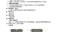 人教版 (新课标)选修32 时间和空间的相对性教学设计及反思