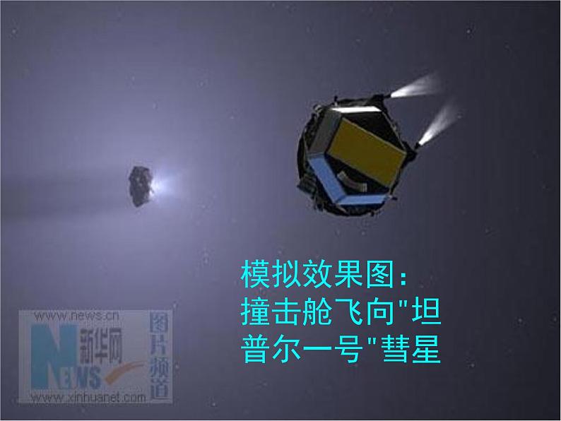 第一节《实验:探究碰撞中的不变量》课件5(11张PPT)(人教版选修3-5)02