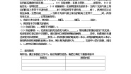 物理4 实验：用双缝干涉测量光的波长学案