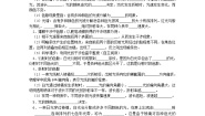人教版 (新课标)选修35 光的衍射学案设计