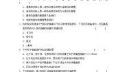 人教版 (新课标)选修34 电磁波与信息化社会同步练习题