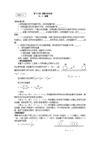 物理4 碰撞综合训练题