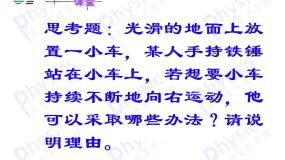 人教版 (新课标)选修35 反冲运动 火箭图文ppt课件