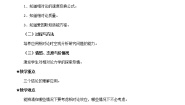 高中物理人教版 (新课标)选修3选修3-4第十五章 相对论简介3 狭义相对论的其他结论教学设计及反思