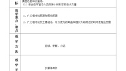 物理选修34 广义相对论简介教学设计