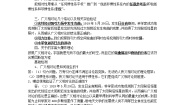 人教版 (新课标)选修34 广义相对论简介学案