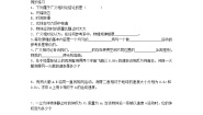 高中物理人教版 (新课标)选修3选修3-4第十五章 相对论简介4 广义相对论简介学案及答案