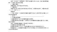 人教版 (新课标)选修36 用动量概念表示牛顿第二定律当堂达标检测题
