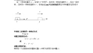 高中物理人教版 (新课标)选修36 用动量概念表示牛顿第二定律教案及反思