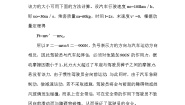 高中物理人教版 (新课标)选修3选修3-5第十六章 动量守恒定律6 用动量概念表示牛顿第二定律教学设计