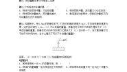 高中物理人教版 (新课标)选修36 用动量概念表示牛顿第二定律导学案