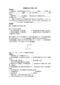 高中物理人教版 (新课标)选修36 用动量概念表示牛顿第二定律导学案