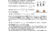 高中物理人教版 (新课标)选修36 用动量概念表示牛顿第二定律导学案