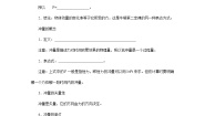 物理6 用动量概念表示牛顿第二定律学案设计