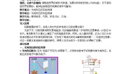 高中物理人教版 (新课标)选修3选修3-5第十七章 波粒二象性2 科学的转折：光的粒子性教案设计