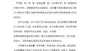 高中物理人教版 (新课标)选修32 科学的转折：光的粒子性教学设计