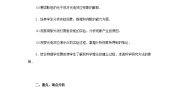 人教版 (新课标)选修3选修3-5第十七章 波粒二象性2 科学的转折：光的粒子性教学设计