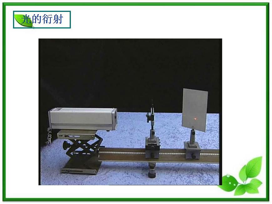 《光的折射》課件九(15張PPT)第4頁(yè)