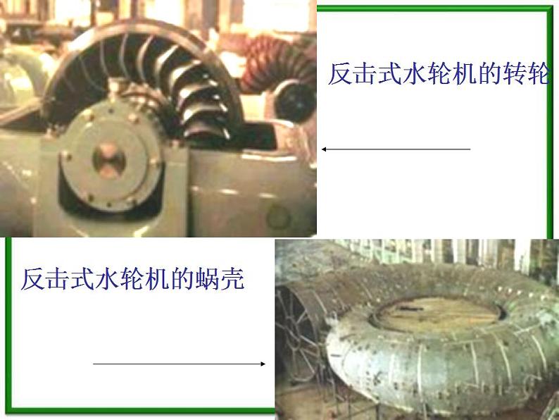 《反冲运动 火箭》课件三(24张PPT)(新人教版选修3-5)第4页