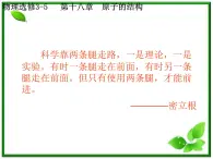 《电子的发现》课件一（15张PPT）（新人教版选修3-5）