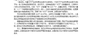 物理选修3选修3-5第十七章 波粒二象性3 崭新的一页：粒子的波动性教学设计及反思