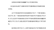 高中5 不确定性关系教学设计