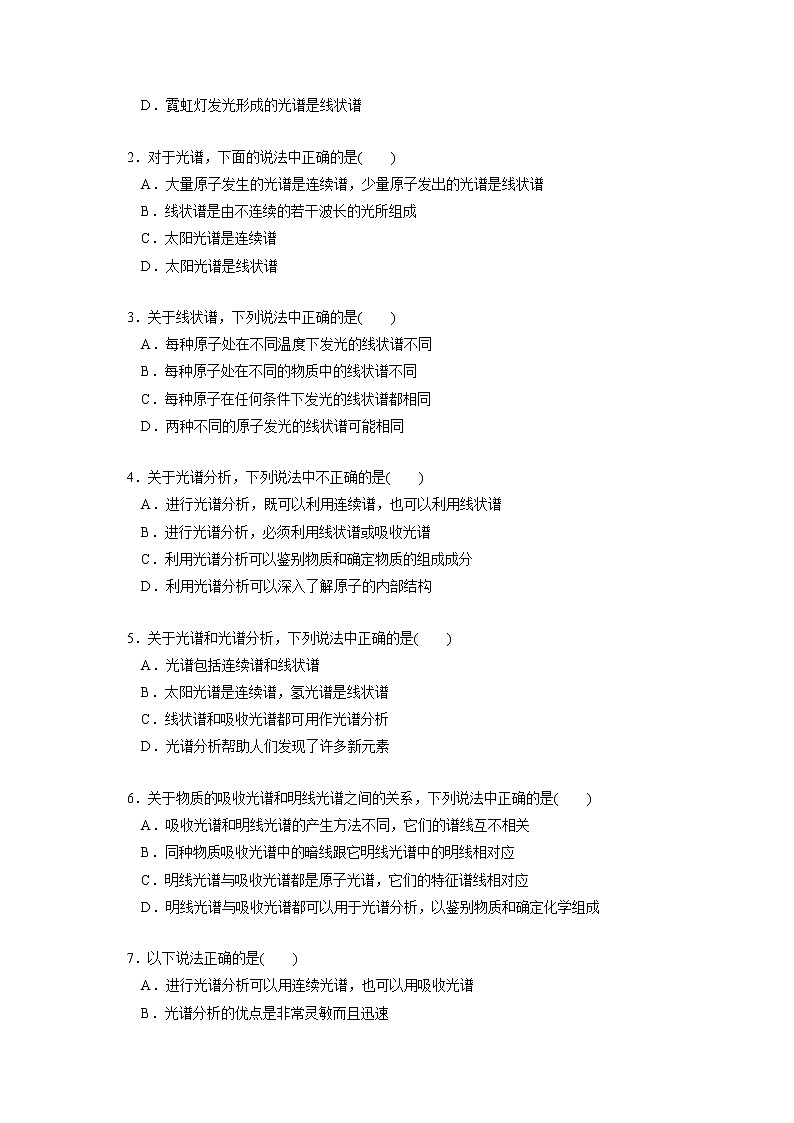 江苏桃州中学届高二物理选修3-5导学案 18.3《电子的发现》(人教版)03