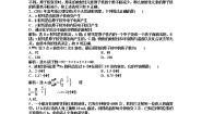高中2 放射性元素的衰变综合训练题
