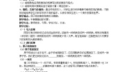 高中物理人教版 (新课标)选修32 放射性元素的衰变课后测评