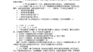 人教版 (新课标)选修3-5第十九章 原子核2 放射性元素的衰变课后作业题