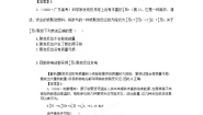人教版 (新课标)选修32 放射性元素的衰变复习练习题