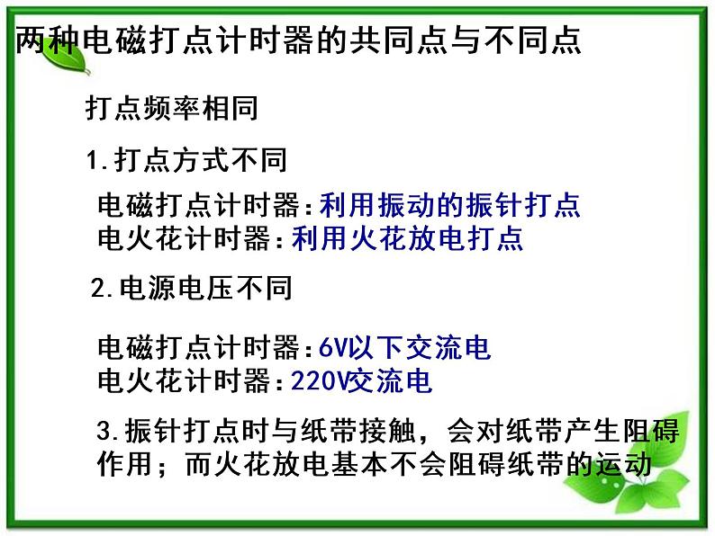 《粒子和宇宙》课件7(18张PPT)(新人教选修3-5)第5页