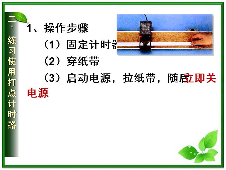 《粒子和宇宙》课件7(18张PPT)(新人教选修3-5)第8页