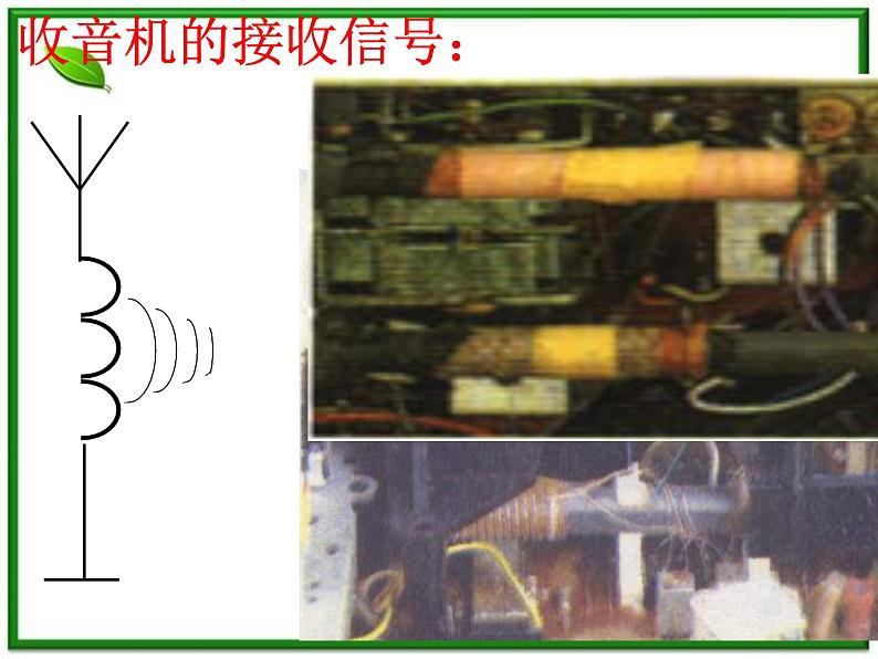 吉林省长春五中高二物理 4.6《自感和互感》课件(9)(新人教版选修3-2)第6页