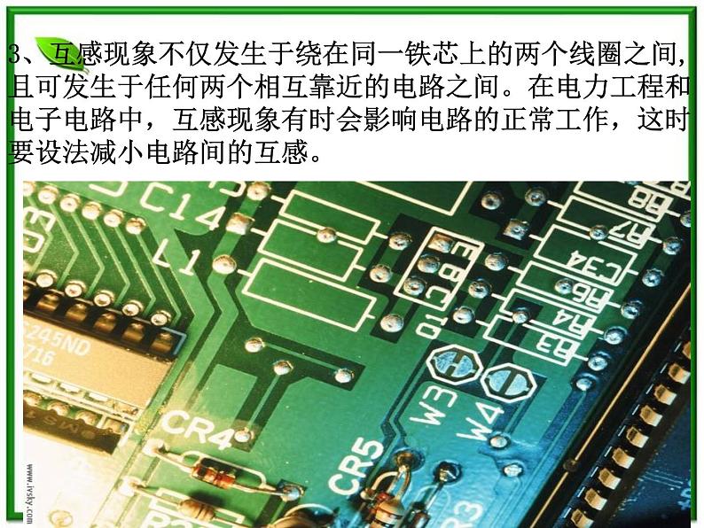 吉林省长春五中高二物理 4.6《自感和互感》课件(9)(新人教版选修3-2)第8页