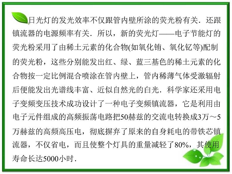 吉林省长春五中高二物理 4.6《自感和互感》课件(8)(新人教版选修3-2)04